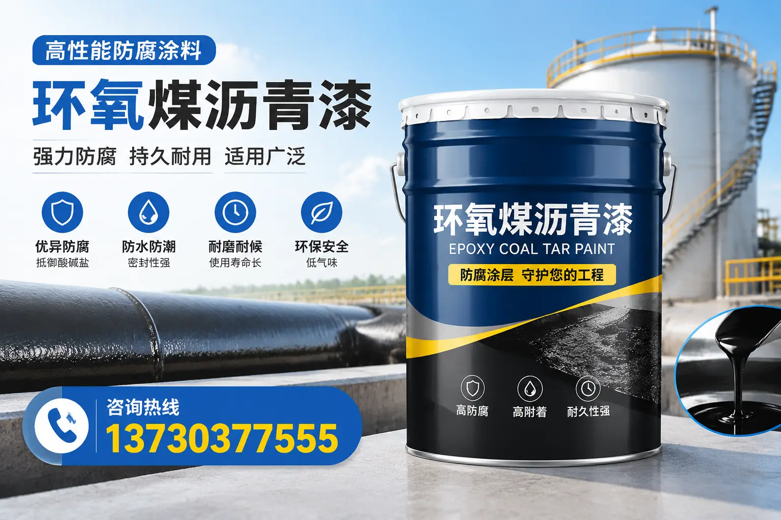 环氧煤沥青漆的耐久性分析,适合甘孜的使用场景