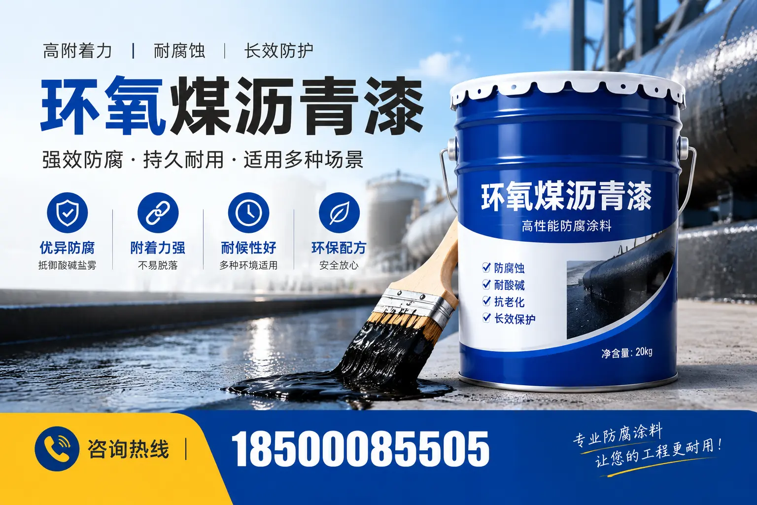 环氧煤沥青漆与其他漆类的比较，甘孜用户的选择依据